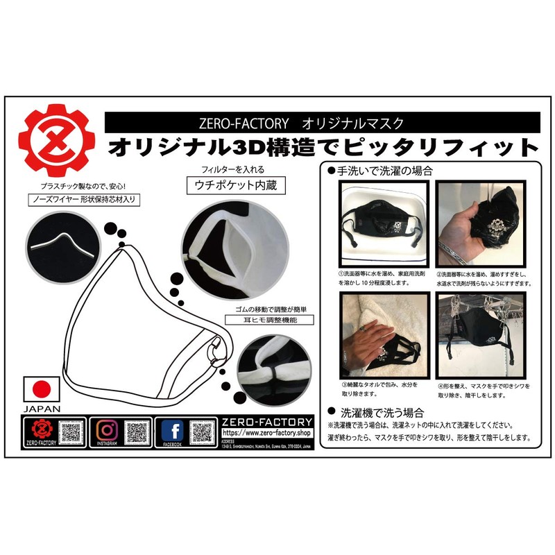 ZERO-FACTORY [COOL MAX] [White] Washable Summer Mask, Contact Cooling Protection,