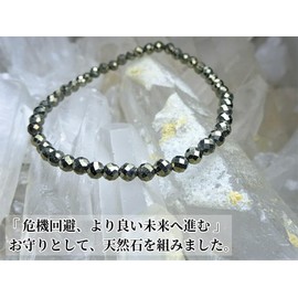 Kanoishi ∞ [Crisis Avoidance and Going to a Better Future, Guardian Stone] Men's Pylite Bracelet, Power Stone, Natural Stone, 0.2 inch (4 mm) Cut (For Purification, Rough Stone) (Women's M, Approx. 6.1 inches (15.5 cm) (General Women))
