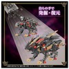 ZOIDS Wild Liger Black King