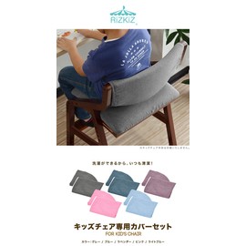 RIZKIZ Kids Chair Cover Set, Light Blue, For Seat and Backrest, 2-piece Set, Washable, Easy Installation