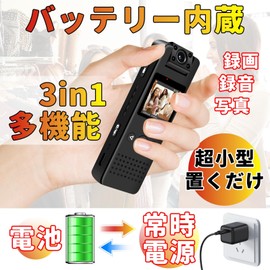 Small Video Camera with LCD Screen: Clip-on Wearable Camera with Night Vision Function, Small Camera, Surveillance, Security Camera, Japanese Settings, Body Camera, Handy Camera, Video Recording Camera, 1,000 mAh Large Capacity, Loop Recording, Motion De