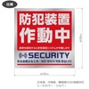 Set of 3 Anti-theft Device Activated Stickers, 4.9 x 4.9