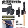 Guide Stick, Signal Light, Night Road, Baton, Flashlight, Belt Light