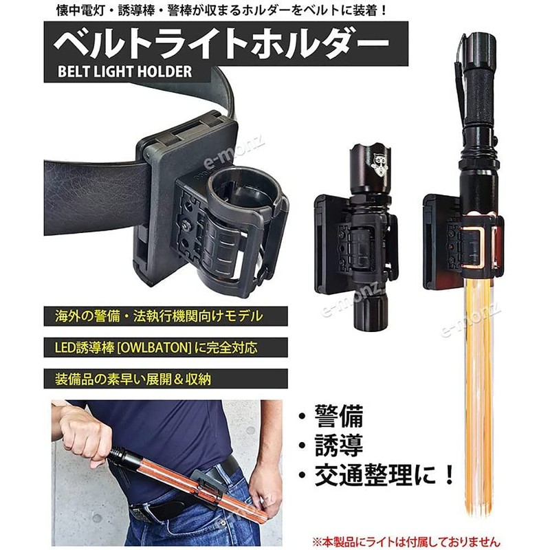 Guide Stick, Signal Light, Night Road, Baton, Flashlight, Belt Light
