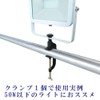 Good Goods JD-001H Clamp, C-Shaped Floodlight, Maximum Opening 3.9 inches