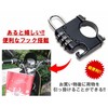 GoodsLand GD-NWDLOCK-SV Helmet Holder Motorcycle Dial Lock Anti-theft Diameter 0.9
