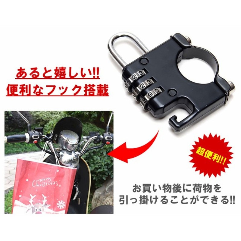 GoodsLand GD-NWDLOCK-SV Helmet Holder Motorcycle Dial Lock Anti-theft Diameter 0.9