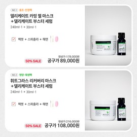 Mad Skin Care Delicate Calming Gel Mask 240g + Booster Serum 30ml 1. Calming Gel Mask 240g + Booster Serum / 매드스킨케어 델리케이트 카밍젤 마스크 240g+부스터 세럼 30ml 1.카밍젤 마스크 240g+부스터 세럼