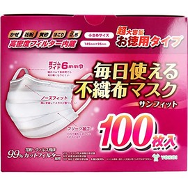 Yokoi Sunfit Everyday Non-woven Mask, Small Size, Pack of 100
