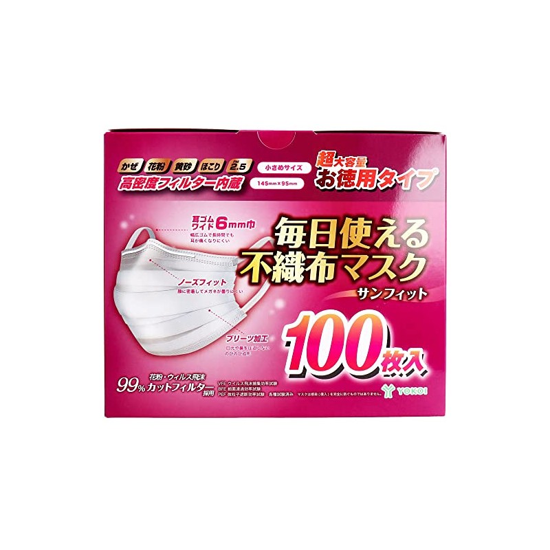 Yokoi Sunfit Everyday Non-woven Mask, Small Size, Pack of 100