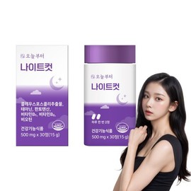 오늘부터 나이트컷 (30정) 수면 다이어트 보조제 스트레스케어 긴장완화 콜레우스포스콜리 L 테아닌 Night Cut (30 tablets) Sleep Diet Supplement Stress Care Tension Relief Coleus Forskohlii L-Theanine
