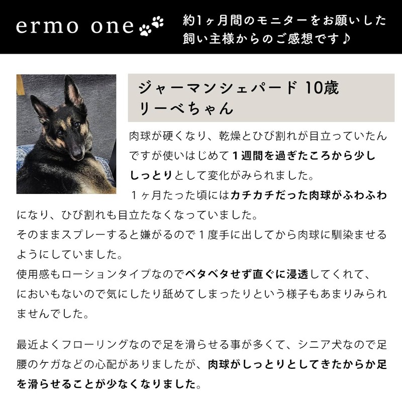 ermo one Paw Moisturizing Lotion, 2.8 fl oz (80 ml),