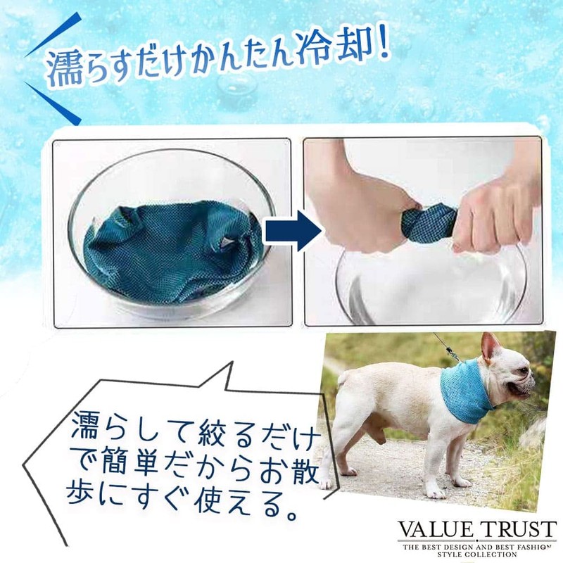 VALUE TRUST Dog Heatstroke Prevention Bandana, For Pets, Cool Towel,