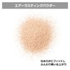 EX: BEAUTE Exvorte Air Lasting Powder (Lucent), Case Sold Separately,