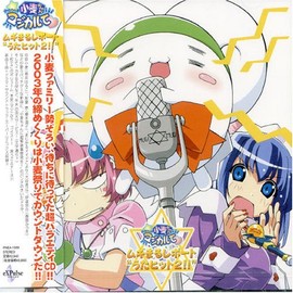 ナースウィッチ小麦ちゃんマジカルて うたヒット!2