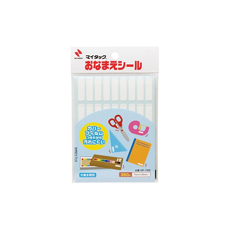 ニチバン おなまえシール カバーフィルム付き MF-CM2