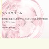 Unlabel Labo R Plump UV Lip Balm 4g, Lip Moisturizer,