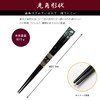 Ishida 16525 Chopsticks, Tenhei Ebony Dragon, Made in Japan, 9.3