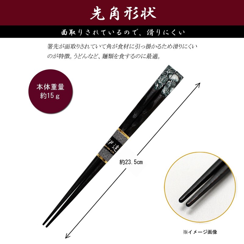 Ishida 16525 Chopsticks, Tenhei Ebony Dragon, Made in Japan, 9.3