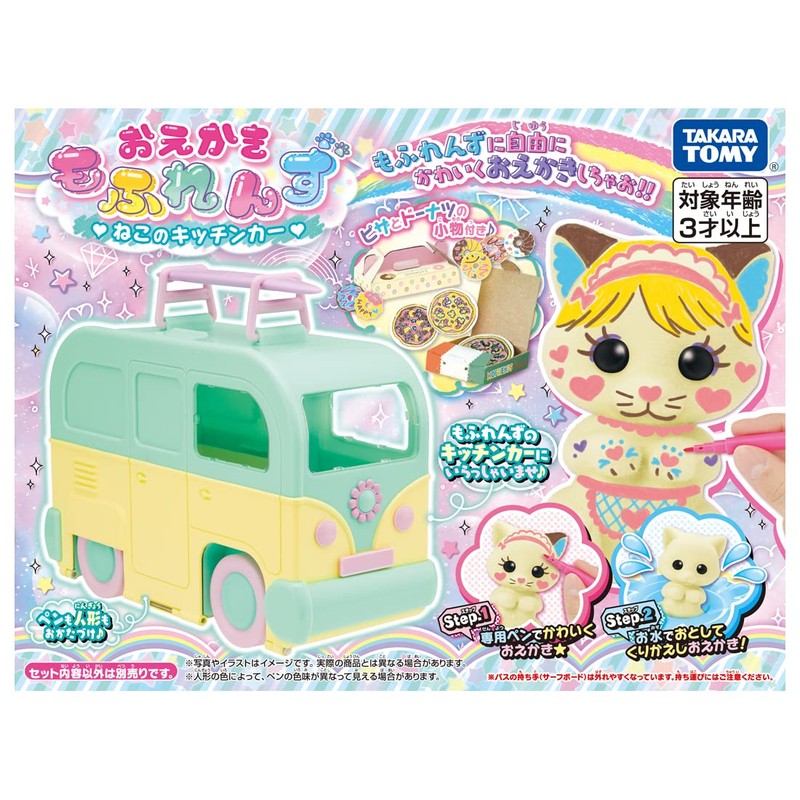 oekaki mofurenzu cat kitchen car