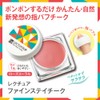 Lecture 74952 Fine Stay Cheek Rose Coral Finger Puff Teak