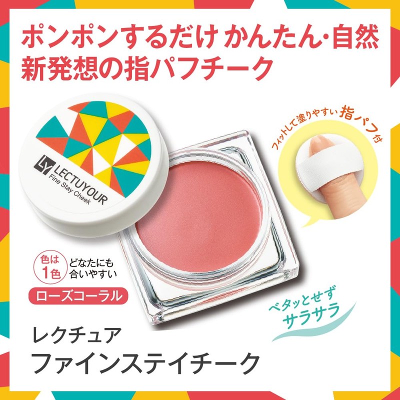 Lecture 74952 Fine Stay Cheek Rose Coral Finger Puff Teak