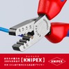 クニペックス KNIPEX 9762-145A エンドスリーブ用圧着ペンチ