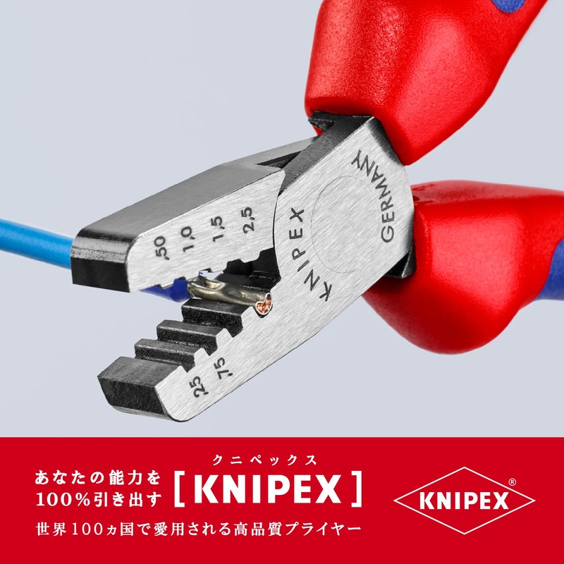 クニペックス KNIPEX 9762-145A エンドスリーブ用圧着ペンチ