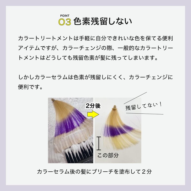 Kyogoku Color Serum Fancy Vivid Purple Color Butter Color Treatment