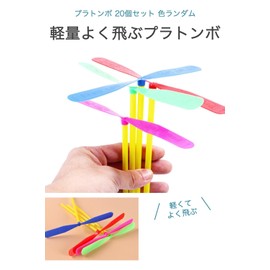 wumio Platomfly, Set of 20, Random Colors, Plastic, Bamboo Dragonfly, For Children, Outdoor Activities, Children's Associations, Lightweight, Fly, Lightweight, Festival, Giveaway, Easy, Plastic,