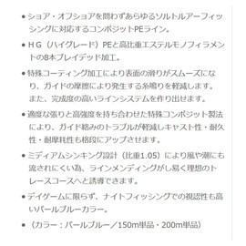 SUNLINE PE Line Saltimate Cast Away 150m 40lb Pearl Blue