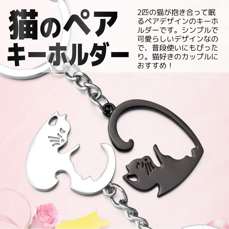 fogman Cat Pair Key Chain Couples Matching Heart Shaped Cute