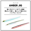 Daiwa Amber Jig, 2.1 oz (60 g), Blue Glow