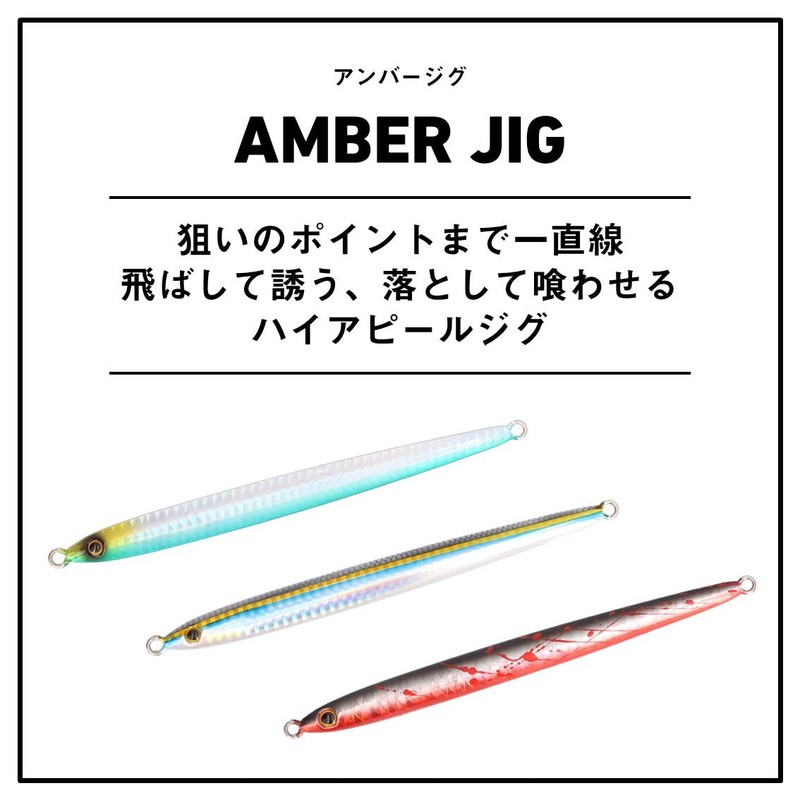 Daiwa Amber Jig, 2.1 oz (60 g), Blue Glow