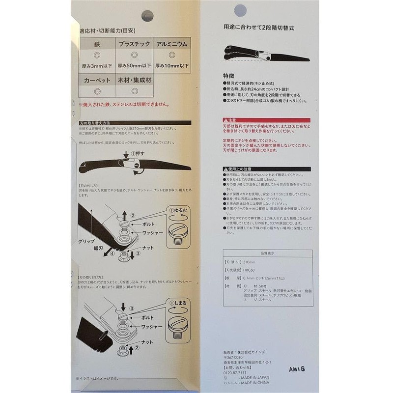Cainz KUROCKER'S Recycling Saw for Demolition 8.3 inches (210 mm)