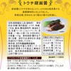 Yuuki MIyouki Beet Sauce, 3.9 oz (110 g)