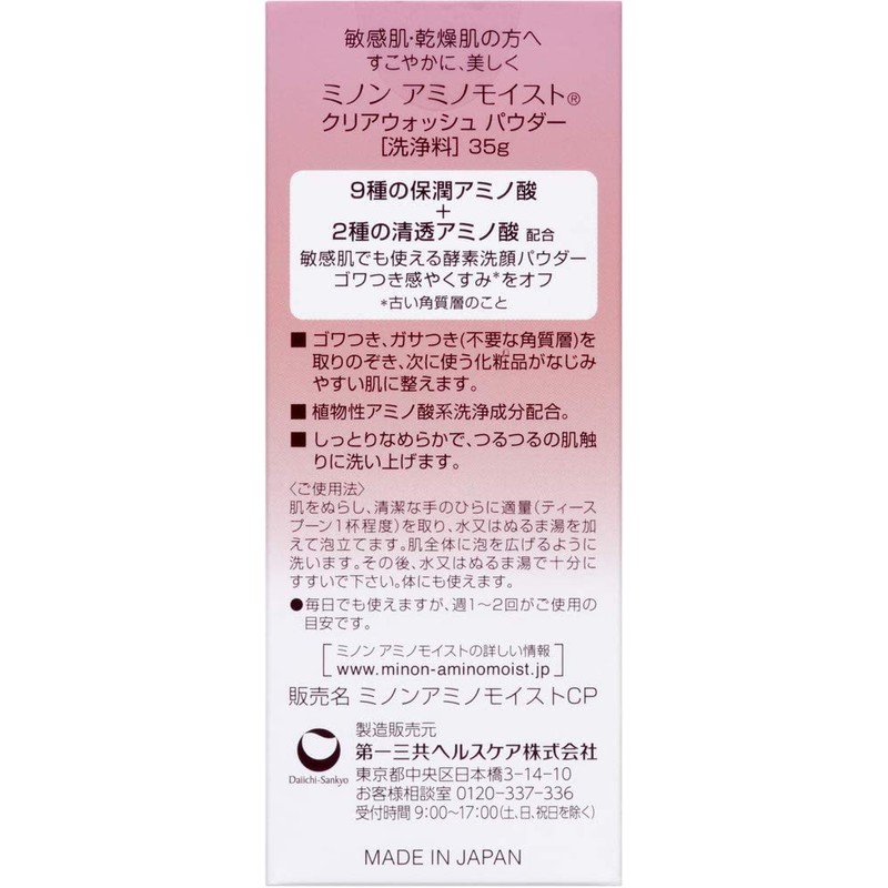 Value Book pakkuminon aminomoisuto kuriauxossyu Powder G X Book