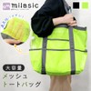 Miracic Mesh Bag, Large Capacity, Stylish, Simple, Shoulder Tote, Pool,