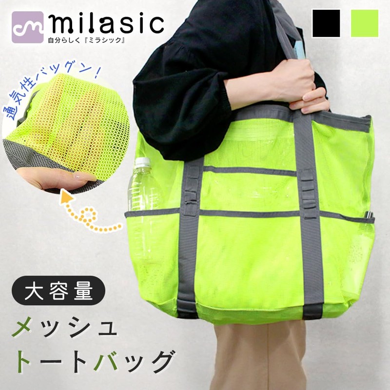 Miracic Mesh Bag, Large Capacity, Stylish, Simple, Shoulder Tote, Pool,