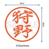 Shachihata Stamp Stamp Black 8 XL - 8 Stamp Face