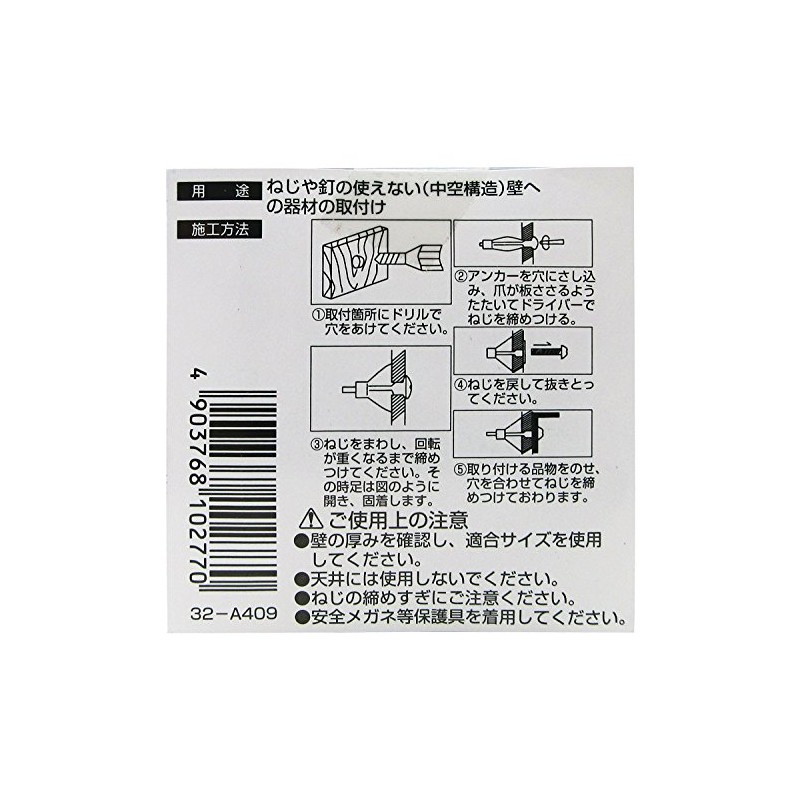 WAKAI 32A409 409 Board Anchors, 12 Pieces
