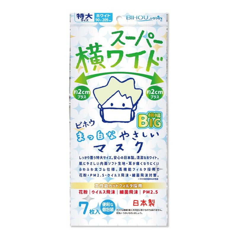 Biho Mask Disposable Non-woven Mask, Made in Japan, Extra Large