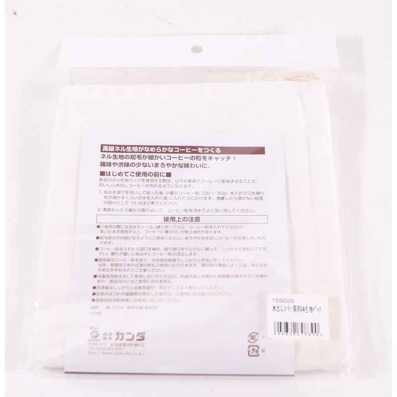 Kanda Cold Brew Coffee Flannel Fabric Pack 159029