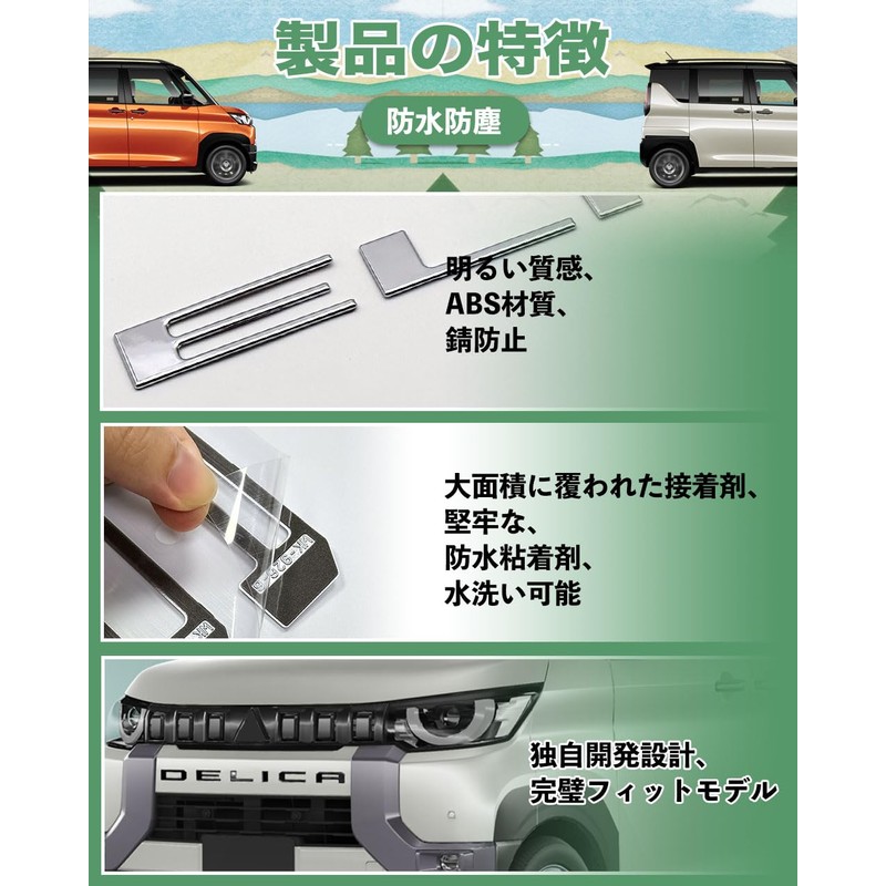 HUDIY Mitsubishi Delica Mini Emblem Front Grille Garnish DELICA MINI