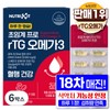 한미양행 저온 초임계 알티지 식약청 인증 rtg 오메가3 프로 고함량