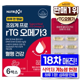 한미양행 저온 초임계 알티지 식약청 인증 rtg 오메가3 프로 고함량 장용성 뉴트리킷 오메가 트리플 맥스 듀얼 골드 식물성 혈행 건강 플러스 기억력 이지 피쉬 오일 캡슐, 30정, 6박스 Hanmi Yanghaeng Low-Temperature Supercritical RTG Omega-3 Pro High Content Enteric Coated Nutricit Omega Triple Max Dual Gold Plant-Based Blood Healt