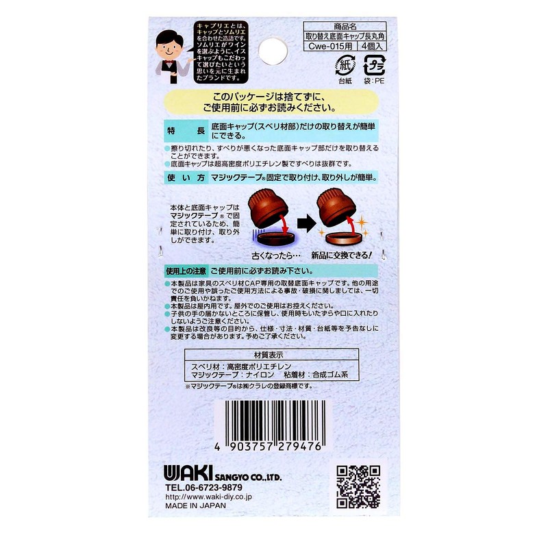 WAKI Replacement Bottom Cap Long Round Corner for Cwe-015