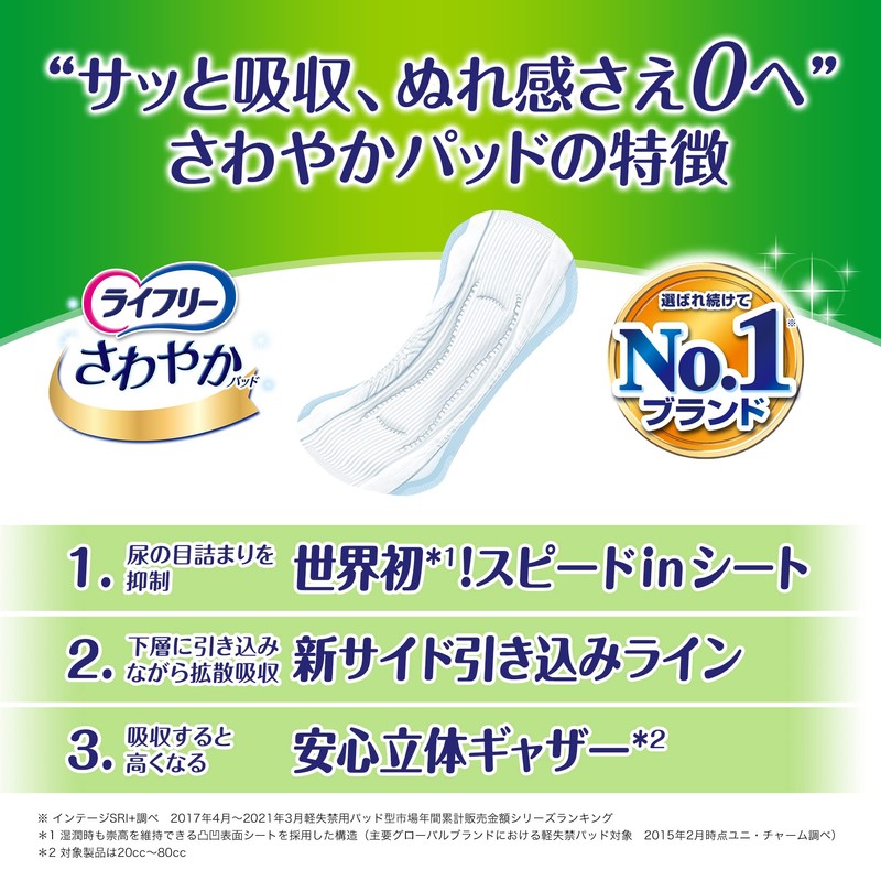 Life-free Refreshing Pad, 16 Sheets x 2 Packs