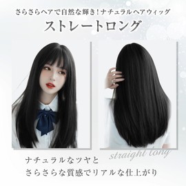 OSHAMY Straight Long Brown (Straight Long, Black) Wig, Natural Hair Wig, Full Wig, Hair Arrangement, Fashionable Wig, Cosplay Wig, Natural Shine, Smooth Hair