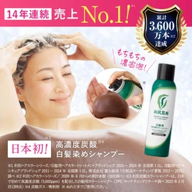 Sastty (サスティ) 【For Gray Hair】Rishiri Carbonic Acid Color Shampoo (Black) 180g x 2 Bottles Set【Includes 1 Pack of Rishiri Hair Color Treatment as a Bonus】